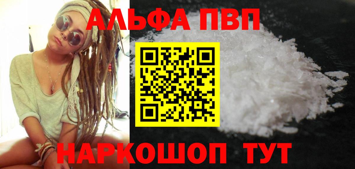 A PVP VHQ Волгоград