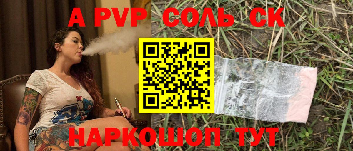 Alfa_PVP мука  Альфа ПВП мука  A PVP кристаллы  Вход с VPN  A-PVP  Волгоград 