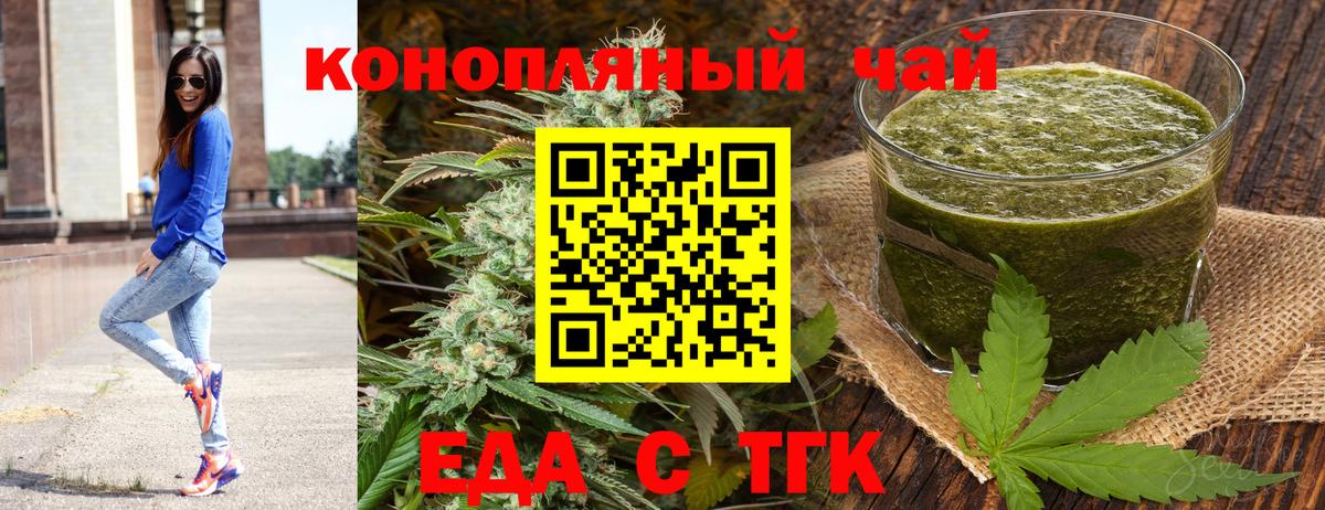 Canna-Cookies конопля  Вход с VPN  Волгоград 