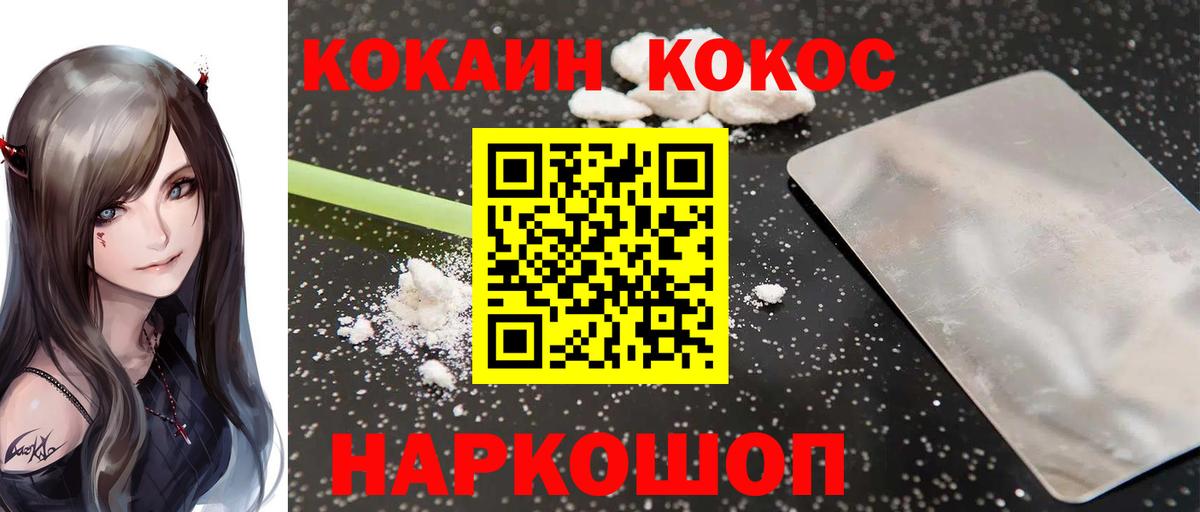 Cocaine Columbia Волгоград