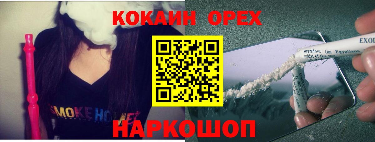КОКАИН Колумбийский  Вход с VPN  Волгоград  Cocaine 98% 