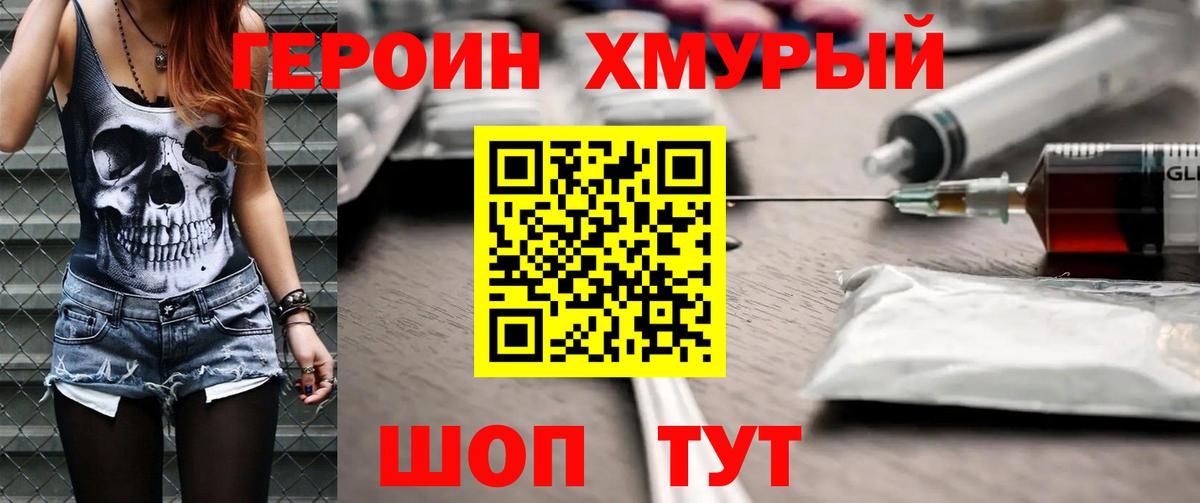 ГЕРОИН афганец Волгоград