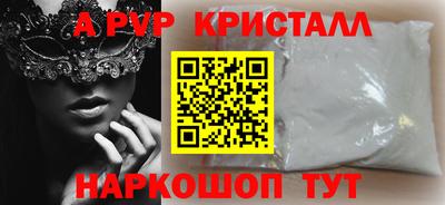 стафф Аша
