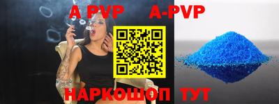 стафф Аша