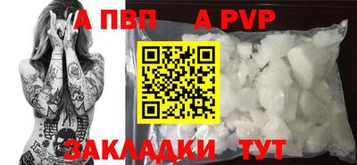 стафф Аша