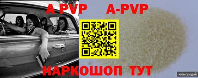 a pvp Анжеро-Судженск