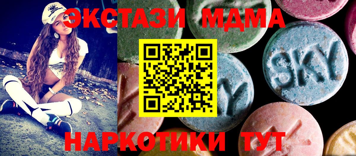 MDMA  МДМА молли  МДМА кристаллы  Вход с VPN  Волгоград 