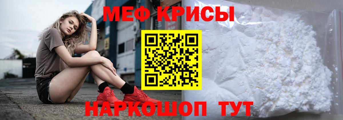 Меф VHQ  МЕФ мяу мяу  Вход с VPN  МЕФ  Волгоград  купить наркоту  Мефедрон 