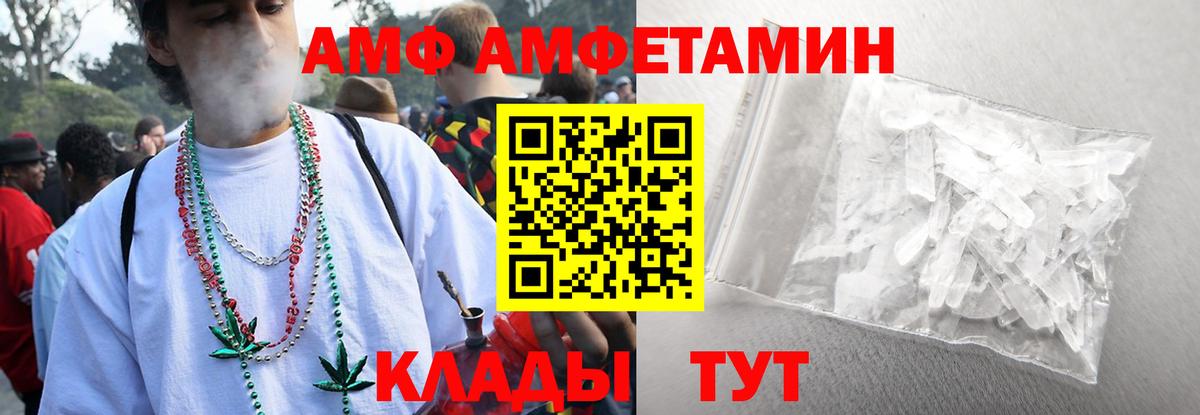 Метамфетамин  Вход с VPN  Волгоград  Первитин витя 