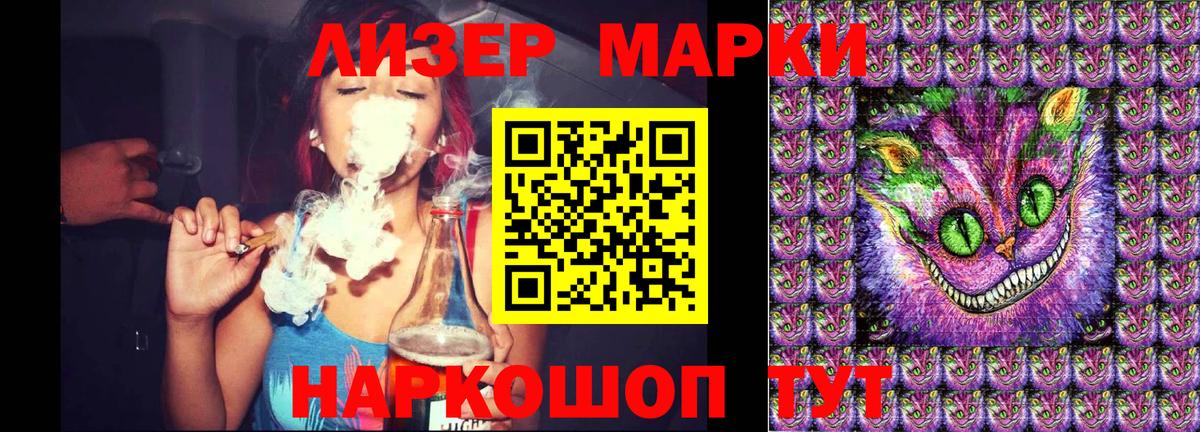 Наркотические марки 1,8мг  Марки NBOMe  Вход с VPN  Волгоград  Наркотические марки 1,8мг 