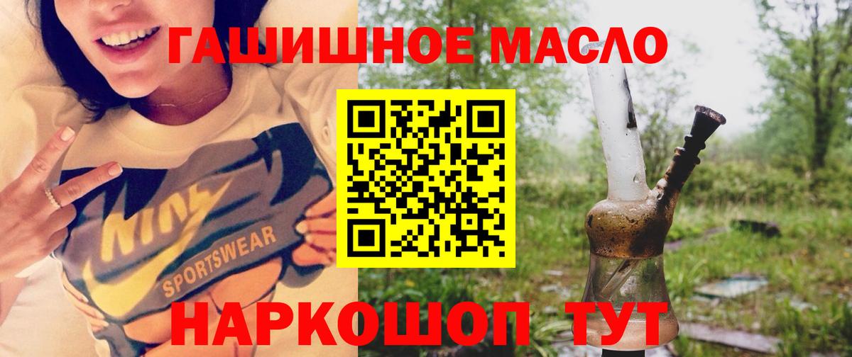 Дистиллят ТГК гашишное масло Волгоград