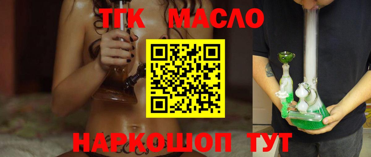 Дистиллят ТГК жижа  Вход с VPN  Волгоград 